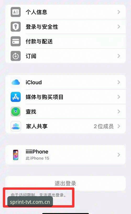 2026TVT APP下载安装教程：三步解决登录失败与界面异常问题